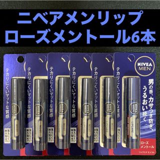 ニベア(ニベア)のニベアメン リップケア モイスト ローズメントールの香り 3.5g×6本(リップケア/リップクリーム)