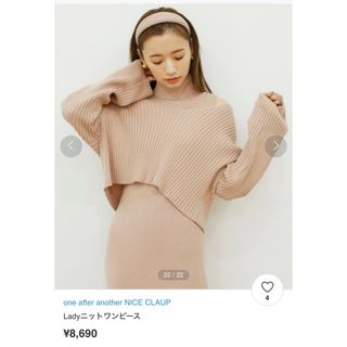 ワンアフターアナザーナイスクラップ(one after another NICE CLAUP)の【新品】ニット ワンピース(ロングワンピース/マキシワンピース)