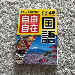 希学園 小2 2021年、2022年、2023年 公開テスト 国語算数 ３年分