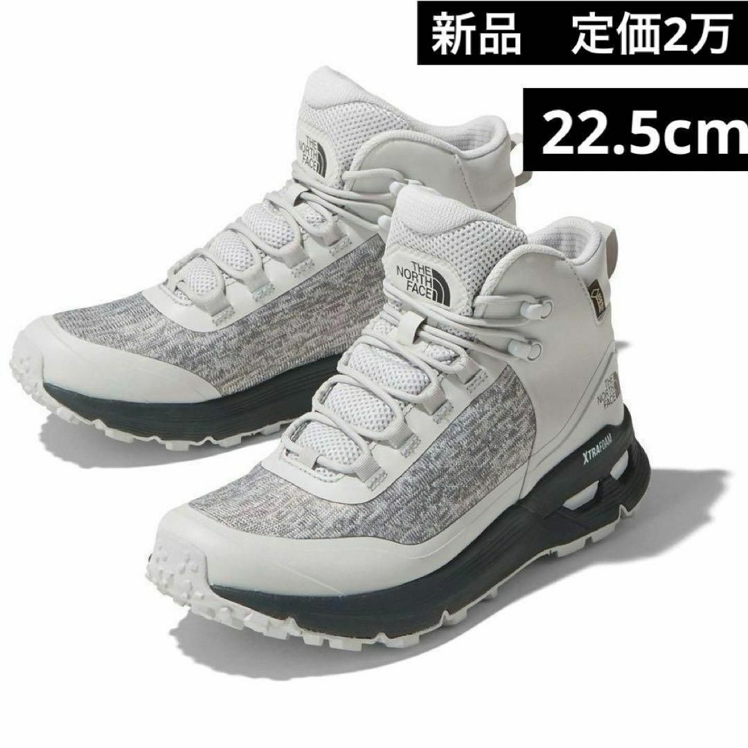定価2万　新品　22.5　ノースフェイス 登山靴 GORE-TEX N151 レディースの靴/シューズ(ブーツ)の商品写真