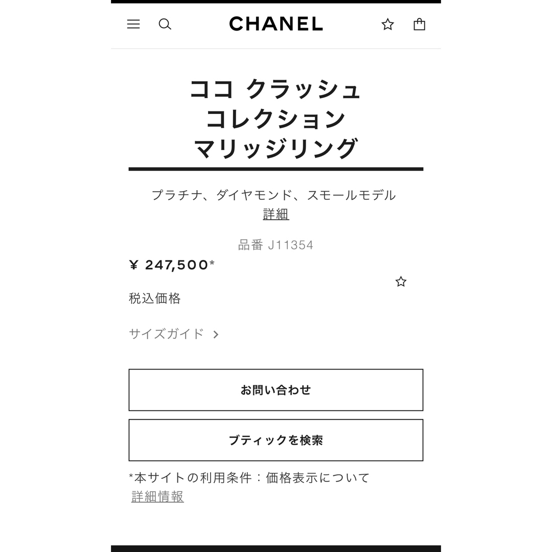 CHANEL(シャネル)のるん様専用 CHANEL ココクラッシュ ダイヤ プラチナ 指輪 レディースのアクセサリー(リング(指輪))の商品写真