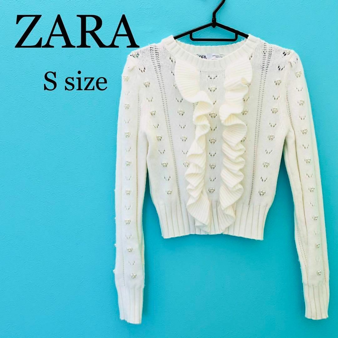 ZARA(ザラ)の【美品】ZARA フェイクパール フリルニット 春 ショート丈  韓国  S レディースのトップス(ニット/セーター)の商品写真