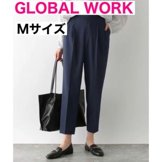 GLOBAL WORK - GLOBAL WORK ウツクシルエットテーパードパンツ ネイビー M