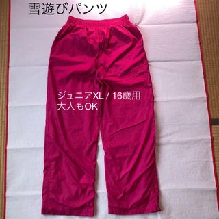 雪遊びパンツ　ジュニアXL / 16歳用(その他)