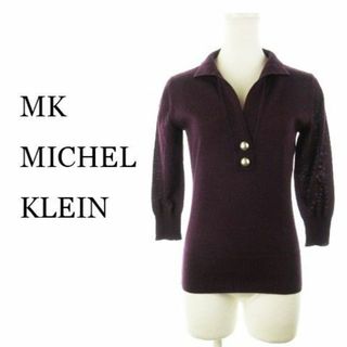 エムケーミッシェルクラン(MK MICHEL KLEIN)のMKミッシェルクラン ニット 七分袖 ウール 38 220630AH18A(ニット/セーター)