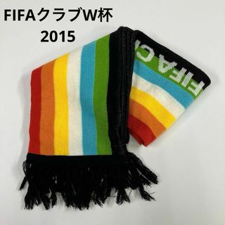 FIFA クラブワールドカップ　2015 マフラー　古着　レインボー(マフラー)