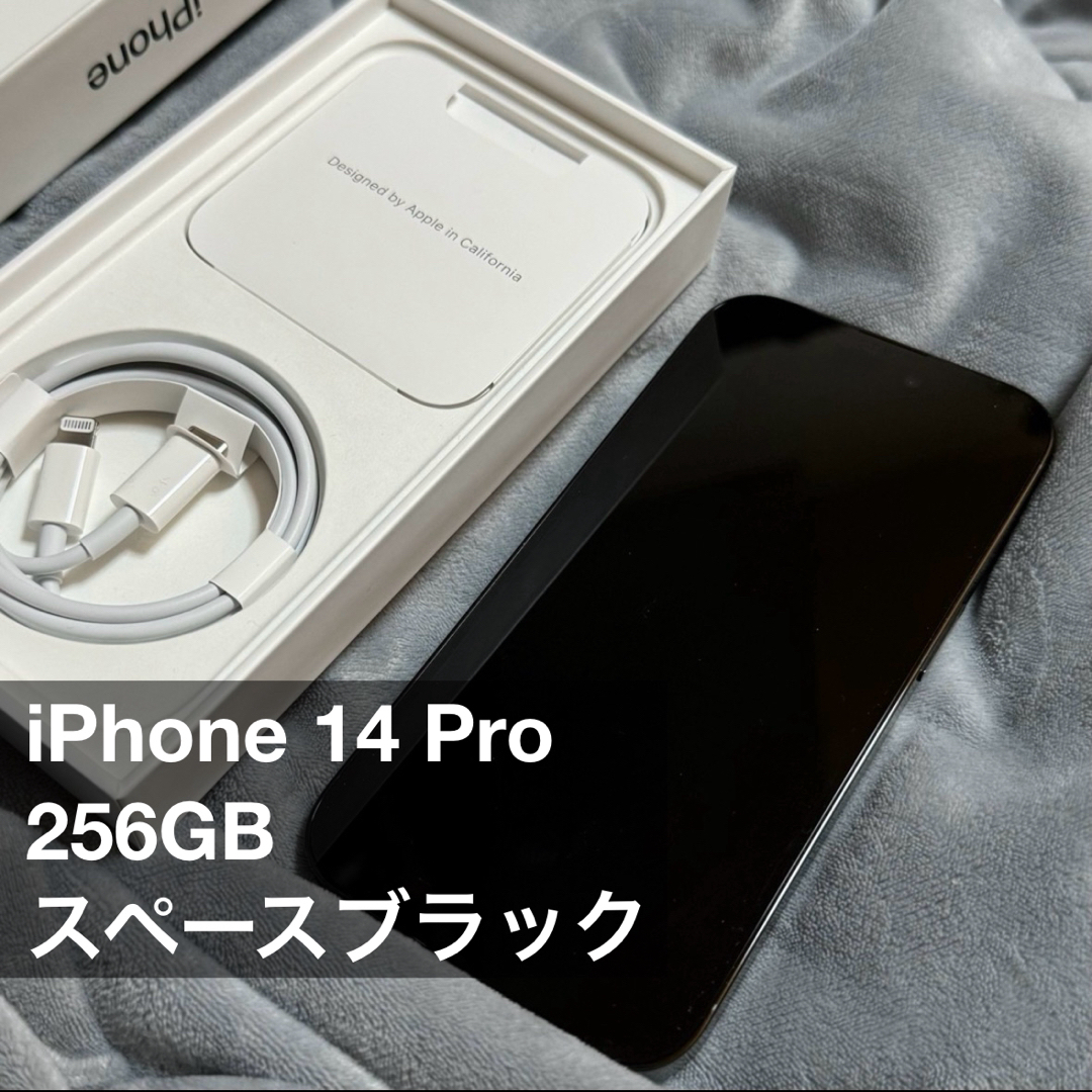 iPhone 14 Pro 256GB 本体 スペースブラック SIMフリーアップル - www