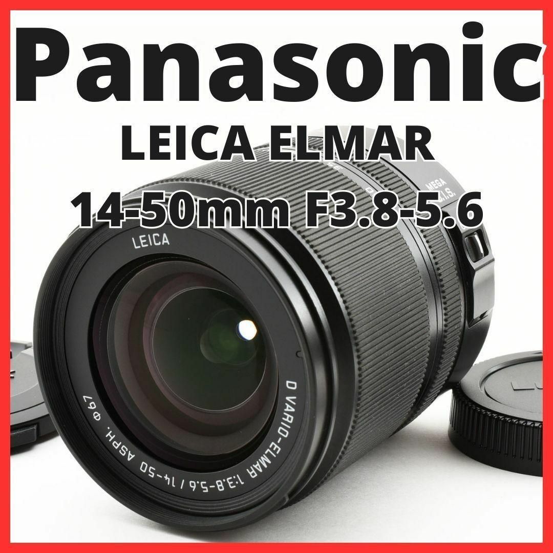 Panasonic(パナソニック)のB12/5510B-12パナソニック LEICA 14-50mmF3.8-5.6 スマホ/家電/カメラのカメラ(レンズ(ズーム))の商品写真