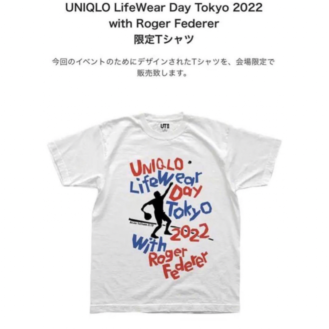 UNIQLO(ユニクロ)の【新品】UNIQLO フェデラー イベント 来場者限定 Tシャツ XL メンズのトップス(Tシャツ/カットソー(半袖/袖なし))の商品写真