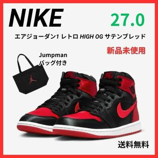 ナイキ(NIKE)のエアジョーダン1 レトロ HIGH OG サテンブレッド 27cm(スニーカー)