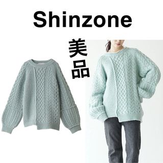 最終値下げTHE SHINZONE シンゾーンリンクケーブルニット ライトブルー