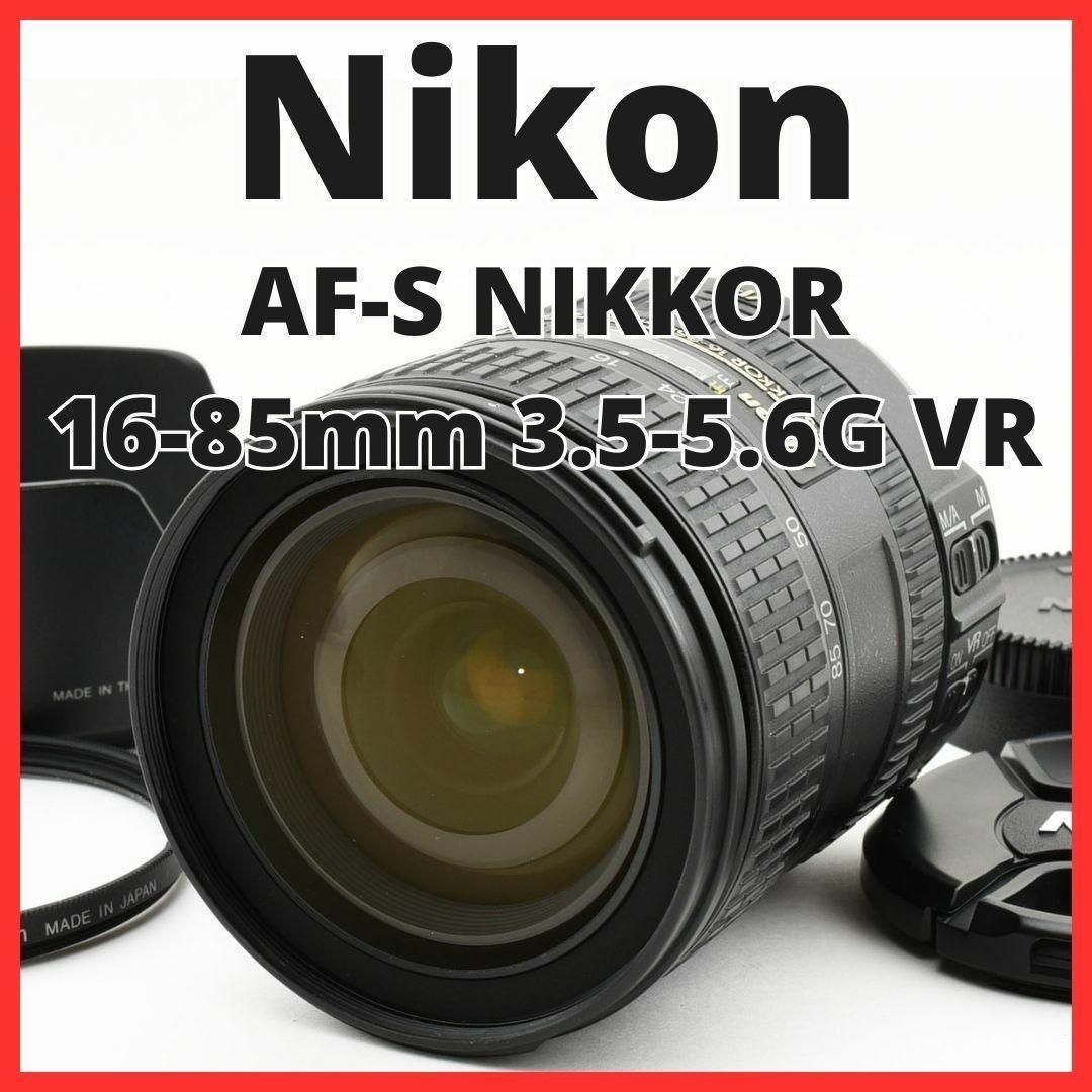 Nikon(ニコン)のB12/5523B/ニコンAF-S NIKKOR16-85mm F3.5-5.6 スマホ/家電/カメラのカメラ(レンズ(ズーム))の商品写真