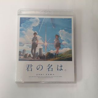 未開封「君の名は。」Blu-ray スタンダード・エディション(アニメ)