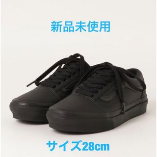 ヴァンズ(VANS)のVANS ヴァンズ オールドスクールPU V36CF 交渉可(スニーカー)