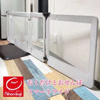 ニホンイクジ(日本育児)のおくだけとおせんぼ スマートワイド  ブラウン　ベビーゲート　ベビーフェンス(ベビーフェンス/ゲート)