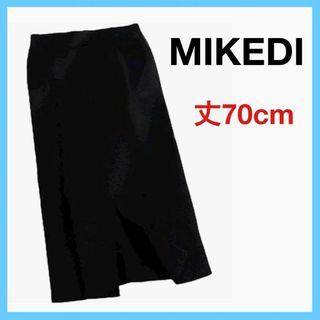 MIKEDI ミケディ ニットスカート スリット タイト 丈70cm ブラック(ロングワンピース/マキシワンピース)