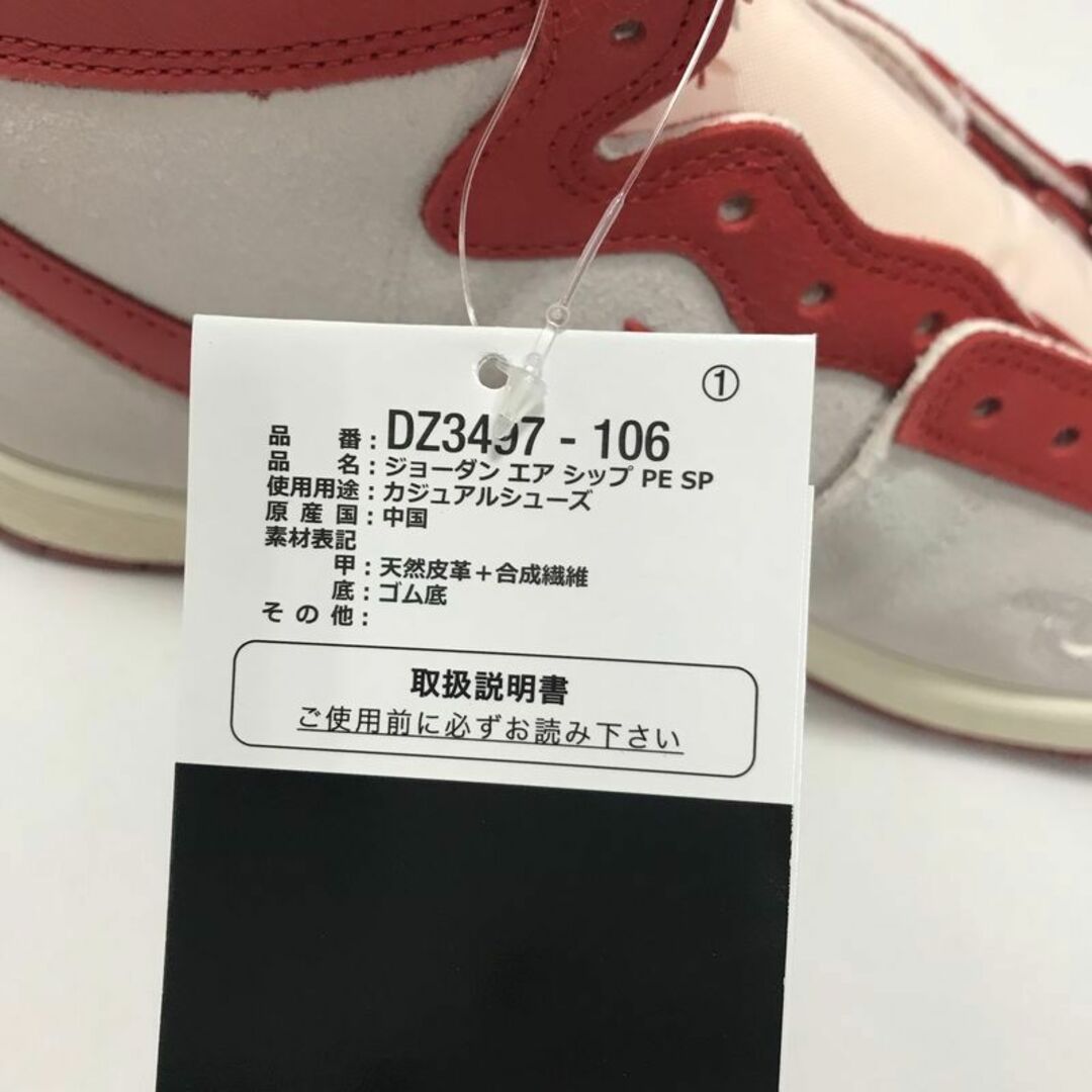 NIKE(ナイキ)のNIKE AIR SHIP PE SP Every Game Dune Red メンズの靴/シューズ(スニーカー)の商品写真