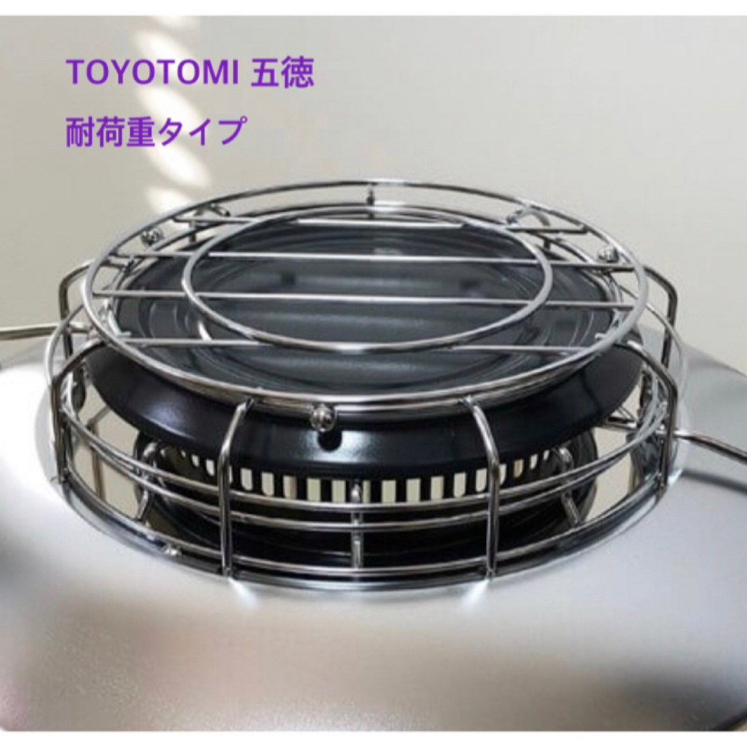 TOYOTOMI(トヨトミ)のレインボーストーブ　トヨトミ　ギアミッション　スノーピーク　五徳　ストーブ スポーツ/アウトドアのアウトドア(調理器具)の商品写真