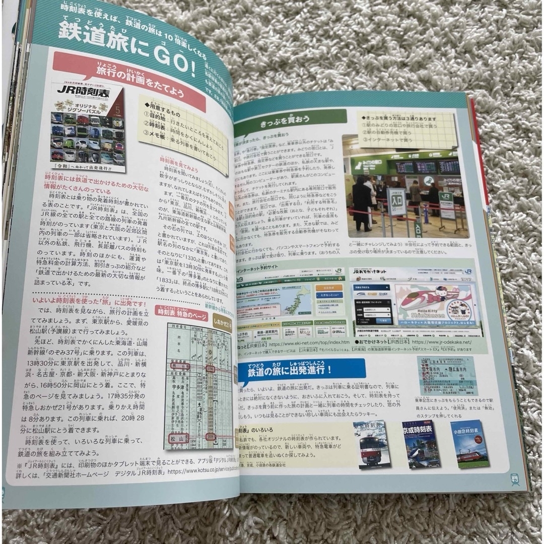 めざせ鉄道博士！日本全国鉄道路線地図 エンタメ/ホビーの本(絵本/児童書)の商品写真