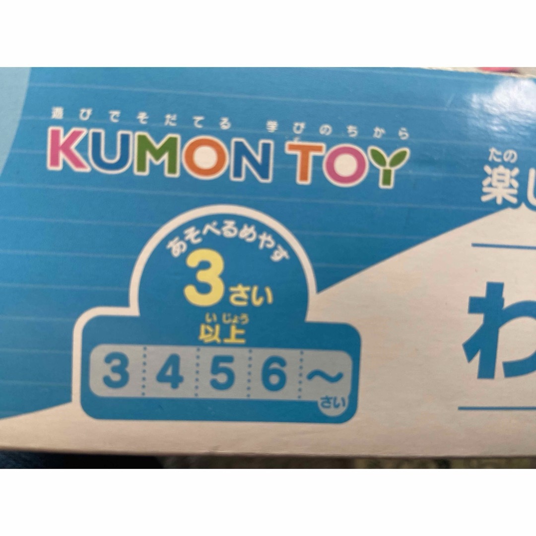KUMON(クモン)のわごむ　パターンボード キッズ/ベビー/マタニティのおもちゃ(知育玩具)の商品写真