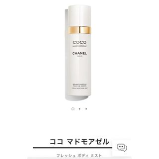 シャネル(CHANEL)のココマドモアゼル　フレッシュボディミスト(ボディローション/ミルク)