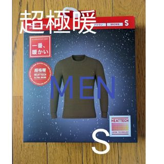 ユニクロ(UNIQLO)のユニクロ超極暖ウルトラウォームクルーネック　Ｓ(Tシャツ/カットソー(七分/長袖))