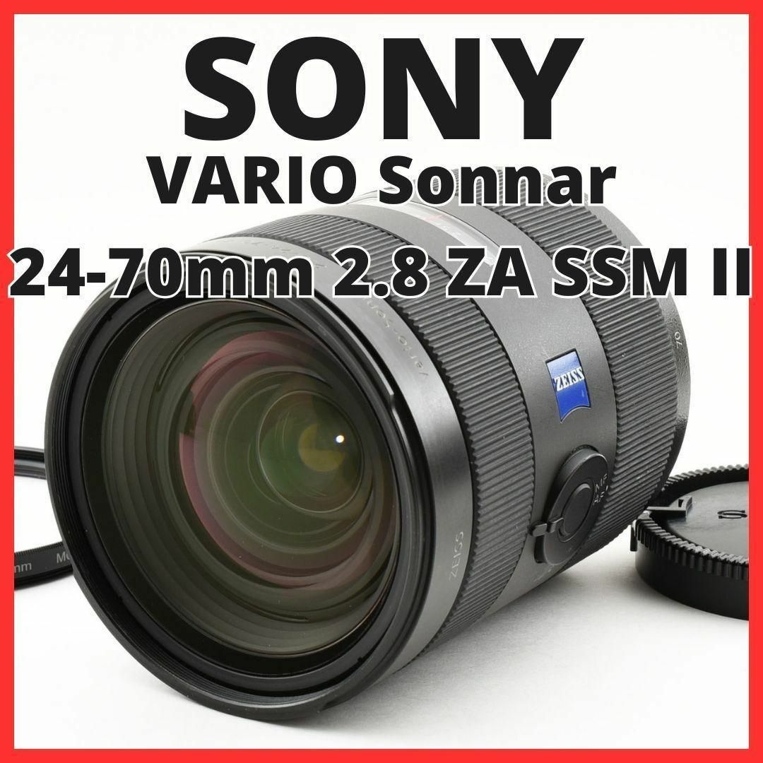 SONY(ソニー)のB12/5547-66/ソニーVARIO Sonnar 24-70mmF2.8 スマホ/家電/カメラのカメラ(レンズ(ズーム))の商品写真