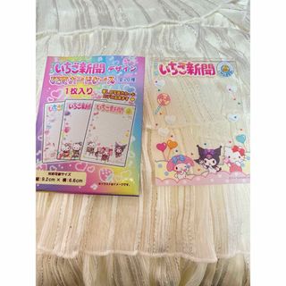 サンリオ(サンリオ)の硬質カードケース いちご新聞 キティ マイメロ クロミ(キャラクターグッズ)