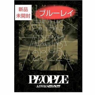 【新品】Blu-ray　ゆず　PEOPLE　2023　2022　アリーナツアー(ミュージック)