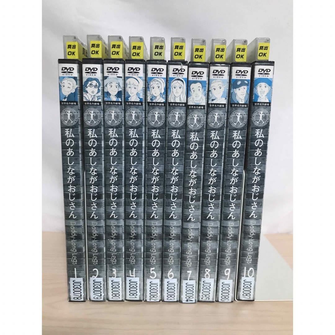 世界名作劇場 私のあしながおじさん レンタル落ち 全10巻セット DVD 世界名作劇場 私のあしながおじさん レンタル落ち 全10巻セット DVD