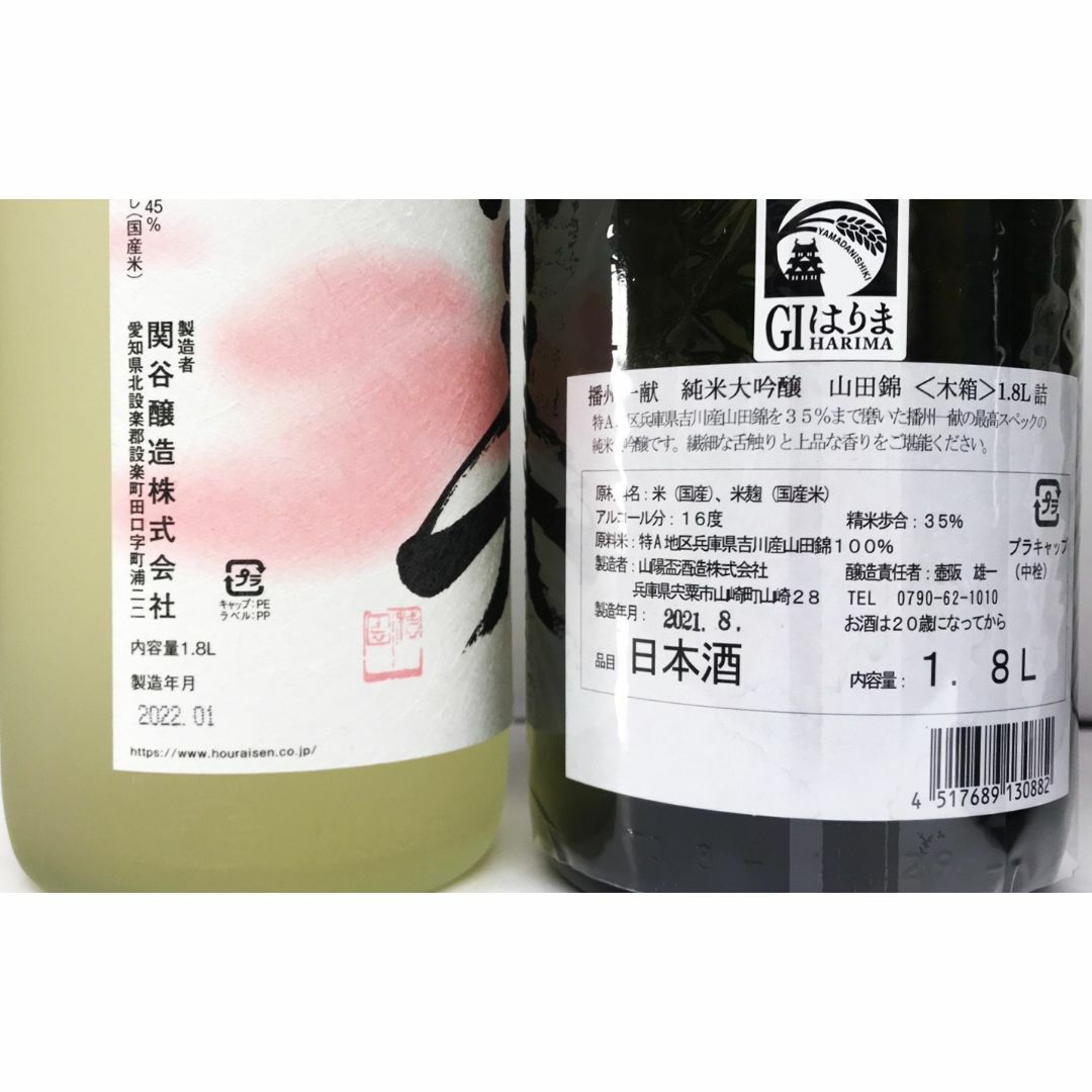 日本酒1800ml×6本セット⑥ 日本酒1800ml×6本セット⑥