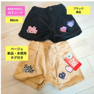 ベビードール(BABYDOLL)のBABYDOLL 色違い コーデュロイ ショートパンツ 双子コーデ 2枚セット(パンツ)