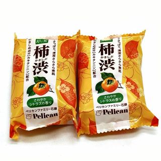 ペリカン 石鹸 柿渋 せっけん 80g 2個 体臭 ひきび 加齢臭 殺菌 美肌(ボディソープ/石鹸)