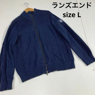 ランズエンド(LANDS’END)のランズエンド　ニット　ジップアップ　古着　インディゴ　ワッペン　リブ(ニット/セーター)