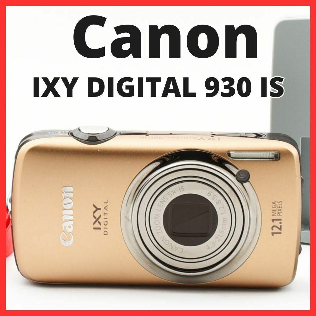 Canon(キヤノン)のB12/5556-6キャノン IXY DIGITAL 930 IS PC1437 スマホ/家電/カメラのカメラ(コンパクトデジタルカメラ)の商品写真