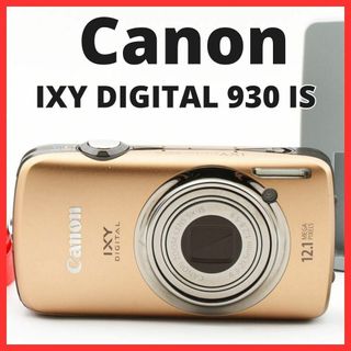 キヤノン(Canon)のB12/5556-6キャノン IXY DIGITAL 930 IS PC1437(コンパクトデジタルカメラ)