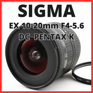 ペンタックス(PENTAX)のB12/5559C-3 / シグマ  EX 10-20mm F4-5.6 DC(レンズ(ズーム))