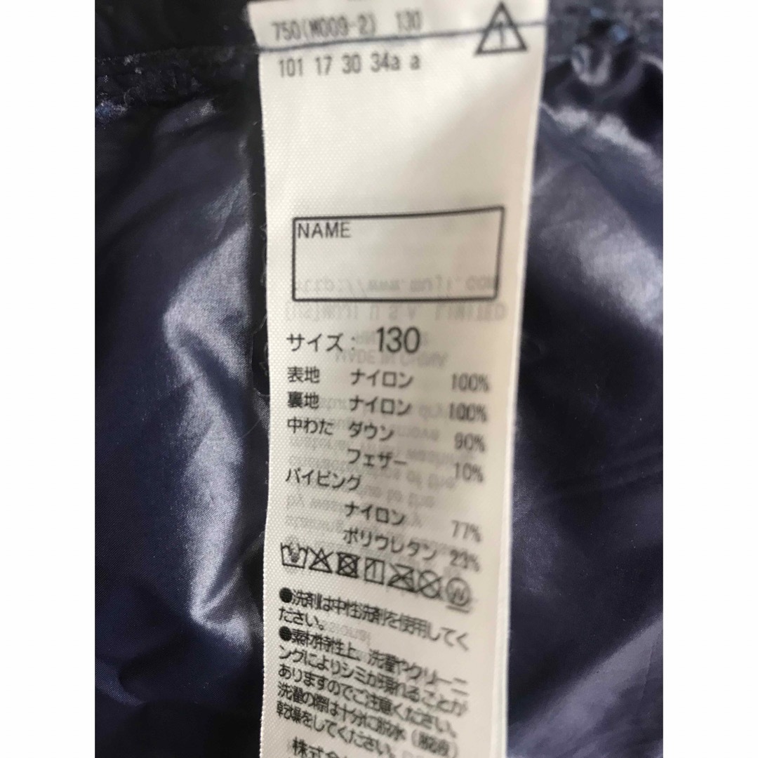 MUJI (無印良品)(ムジルシリョウヒン)の無印良品　ダウンベスト　130 キッズ/ベビー/マタニティのキッズ服男の子用(90cm~)(ジャケット/上着)の商品写真