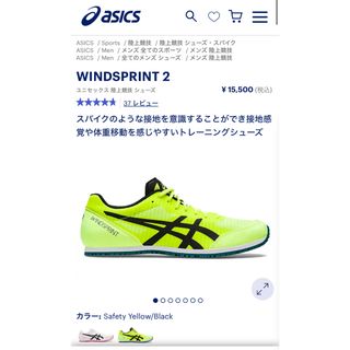 アシックス(asics)のナム様専用⭐︎ アシックス　陸上トレーニングシューズ　ユニセックス(陸上競技)