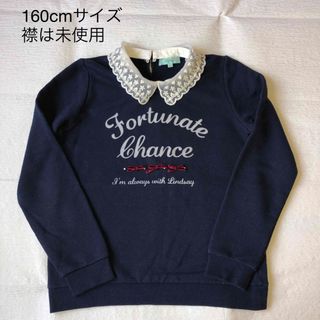 ナルミヤ インターナショナル(NARUMIYA INTERNATIONAL)のナルミヤ　トレーナー　サイズ160(Tシャツ/カットソー)