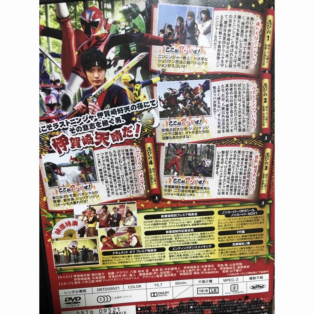 『手裏剣戦隊 ニンニンジャー』DVD 全12巻セット 全巻セット 『手裏剣戦隊 ニンニンジャー』DVD 全12巻セット 全巻セット
