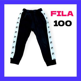 フィラ(FILA)のFILA＊100サイズ＊スウェット＊綿100＊柔らかい履きごごち＊カッコ可愛い(パンツ/スパッツ)