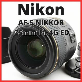 ニコン(Nikon)のNB12/5554-25 二コン AF-S NIKKOR 35mm F1.4G(レンズ(単焦点))