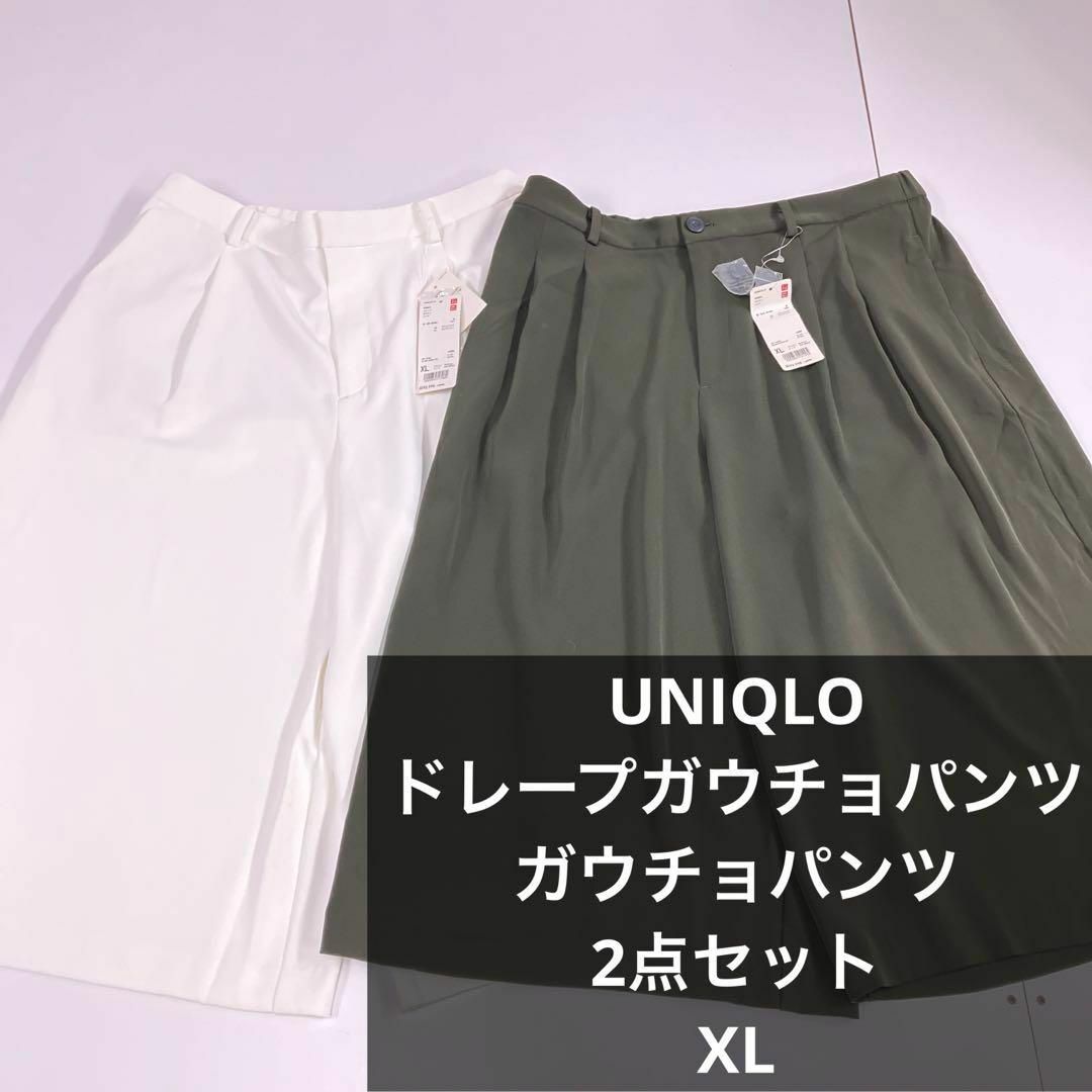 UNIQLO(ユニクロ)のUNIQLO ドレープガウチョパンツ　ガウチョパンツ　2点セット　XL レディースのパンツ(バギーパンツ)の商品写真
