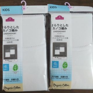 イオン(AEON)の新品キャミソール肌着160まとめ売り(下着)