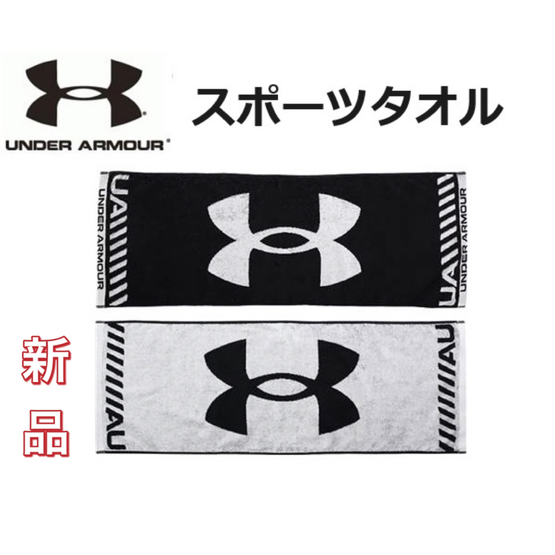 UNDER ARMOUR(アンダーアーマー)のUNDERARMOUR アンダーアーマー スポーツタオル ブラック スポーツ/アウトドアのスポーツ/アウトドア その他(その他)の商品写真