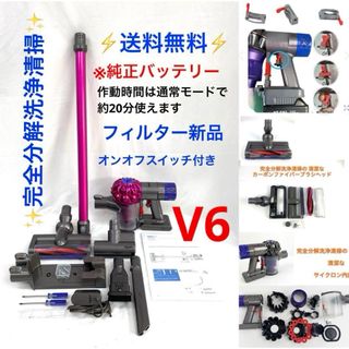 3ページ目 - ダイソン V6 掃除機の通販 3,000点以上 | Dysonのスマホ