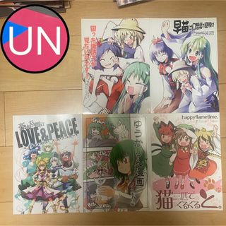 東方Project同人誌㊵(一般)