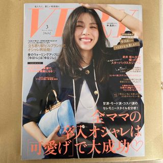 コウブンシャ(光文社)のVERY (ヴェリィ) 2024年 03月号 [雑誌] ベリー3月号(その他)