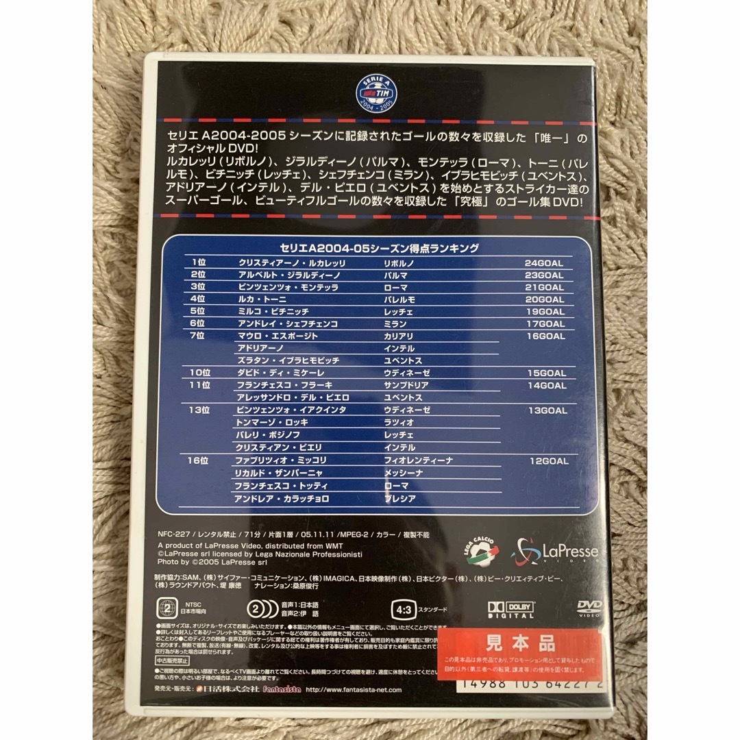 サッカー　イタリア　セリエA 2004-2005ゴール集　トッティ　デルピエロ エンタメ/ホビーのDVD/ブルーレイ(スポーツ/フィットネス)の商品写真